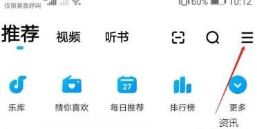 酷狗如何一起听歌