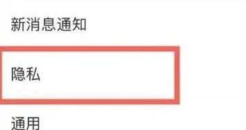 拒绝企业微信获取我的微信好友关系怎样设置