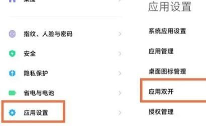 miui13怎么设置微信分身