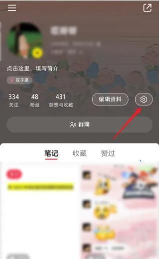 小红书APP怎样关闭开播提醒