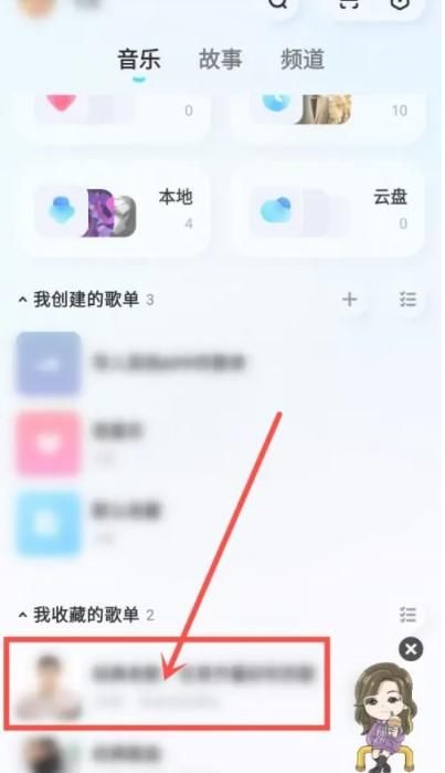 酷狗概念版如何评论收藏的歌单
