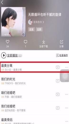 酷我音乐怎么分享歌曲到朋友圈