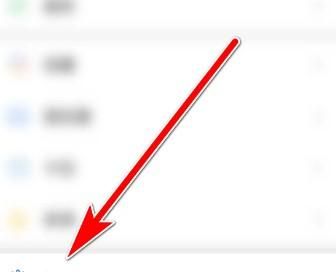 微信聊天面板中的表情如何移除