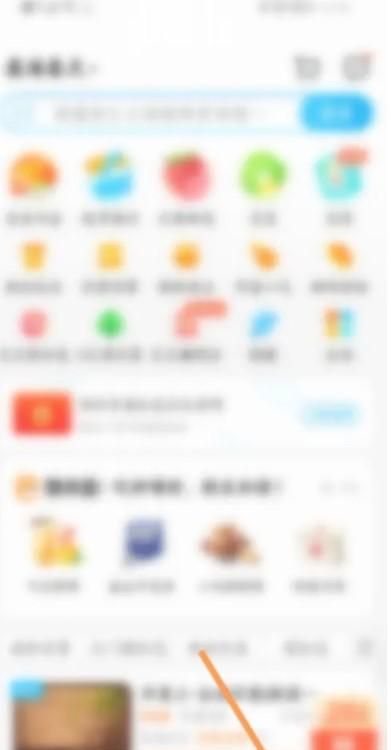 饿了么软件怎么查看碳积分兑换记录