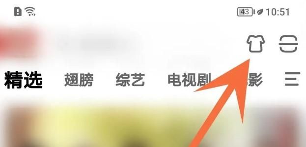 芒果tv如何切换成黑夜模式