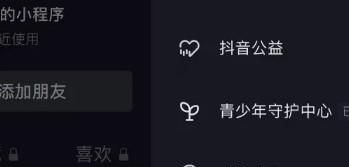 如何调整抖音APP的字体大小