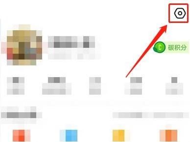 闲鱼如何开启一键免打扰