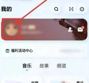 酷狗概念版如何设置兴趣