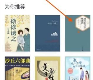 微信阅读app怎么设置翻页方式为上下滚动