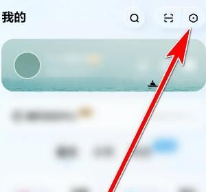 酷狗概念版如何退出登录当前帐号