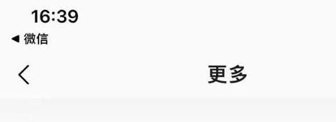 QQ音乐消息数字提醒怎么设置