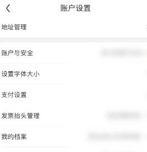 京东如何开启暗黑模式