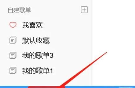 怎么关闭电脑端酷狗音乐的蝰蛇音效