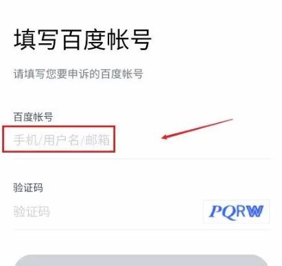 百度账号在哪里修改操作方法和流程