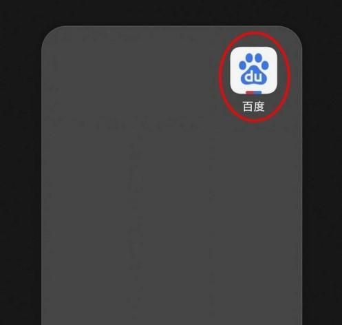 怎么设置百度无痕搜索