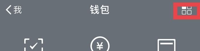 微信付款怎么设置指纹支付密码