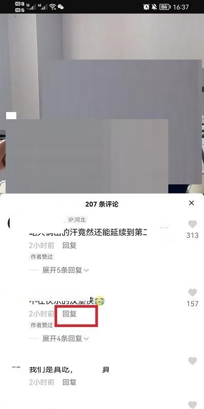 抖音怎么用视频回复评论