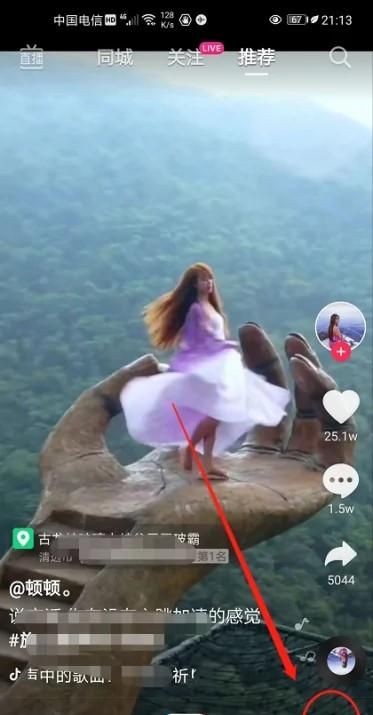 抖音怎么把人拉黑并取消黑名单