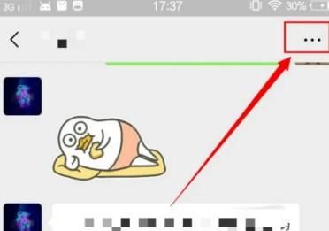 微信怎么屏蔽消息但不拉黑