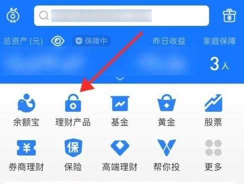 支付宝理财怎么取消关闭