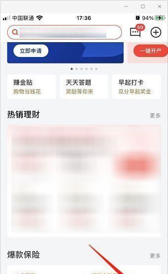 怎么删除京东金融账单标签