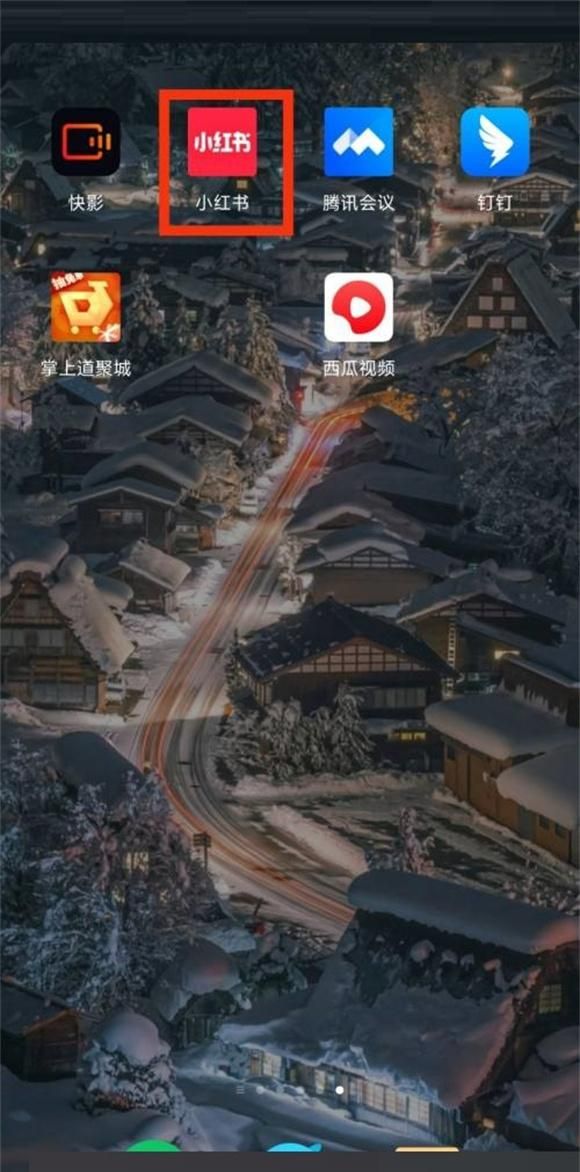 小红书隐私设置在哪怎么不到