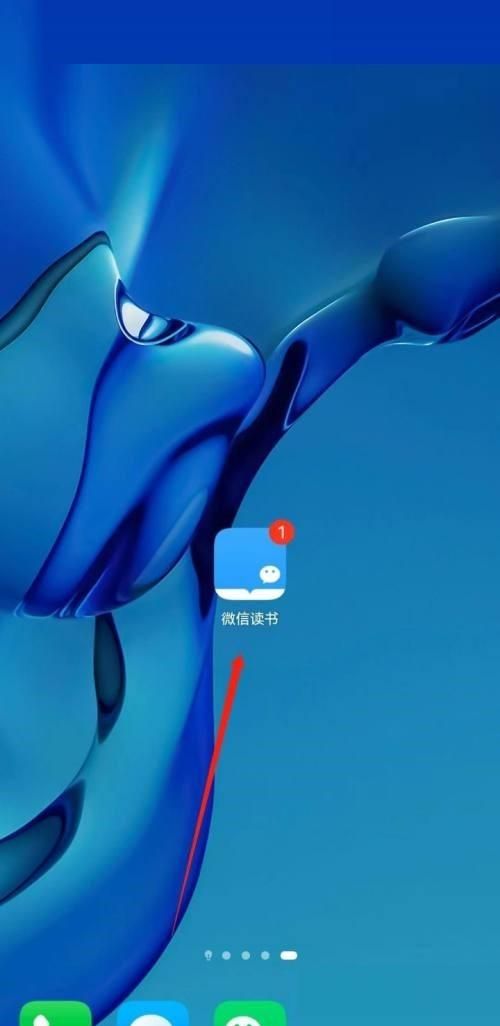 微信读书怎么查看读书小队