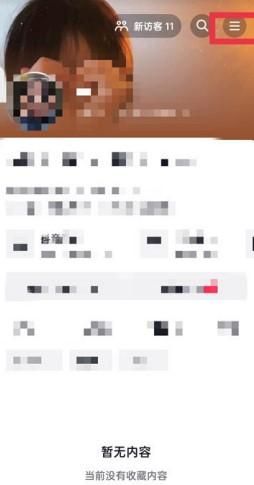 抖音评论隐私怎么打开