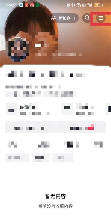 抖音点赞怎么设置为零