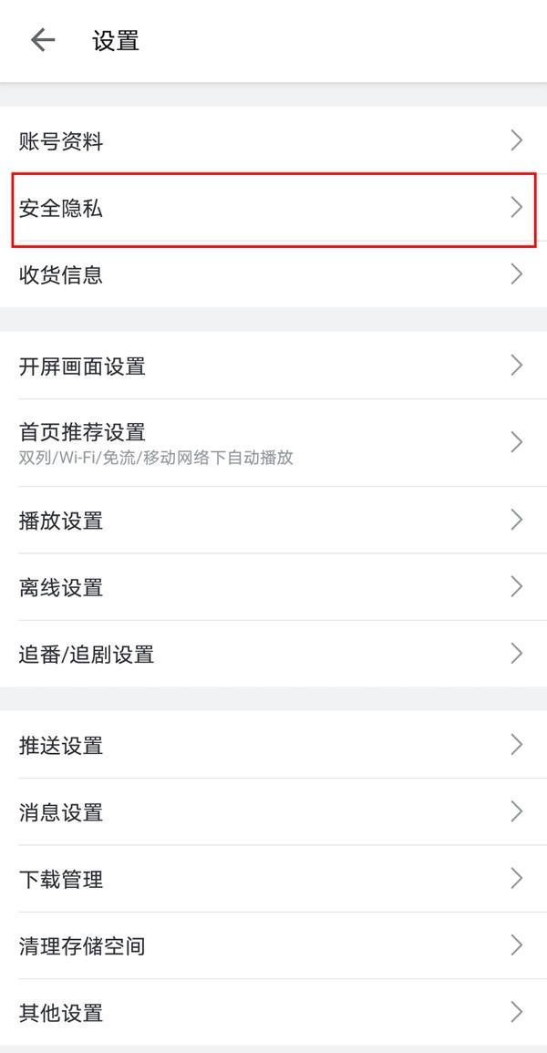 b站动态怎么设置仅自己可见