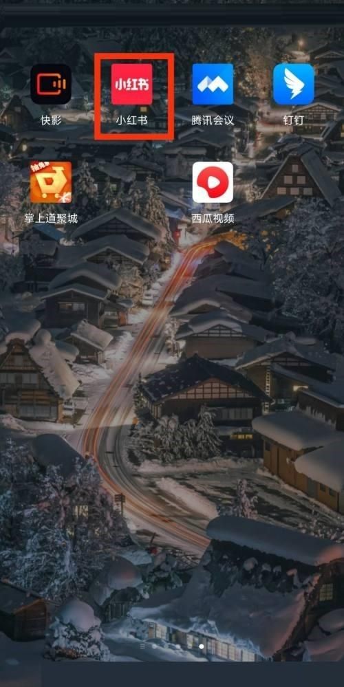 手机小红书APP怎么开启浏览记录提醒