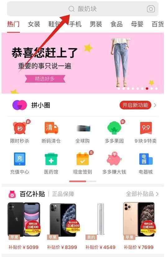 如何把拼多多口令转为链接