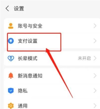 支付宝开通了免密支付怎样才能关掉