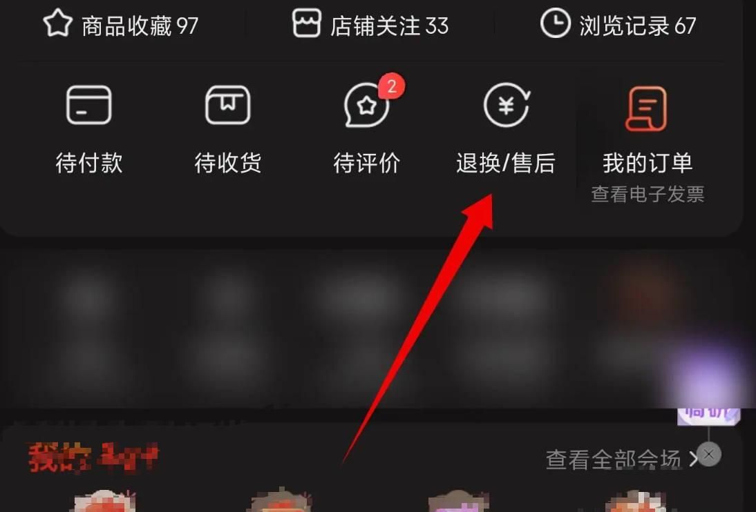 京东购物怎么申请优鲜赔