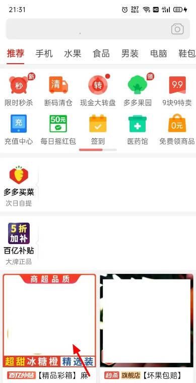 拼多多可以加入购物车一起付款吗
