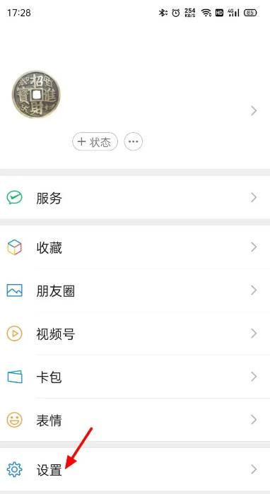怎么移除微信黑名单里的好友