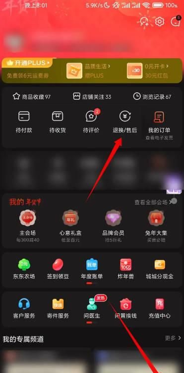 京东购物包装破损如何申请优鲜赔赔偿