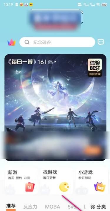 游戏中心怎么进行qq深度清理