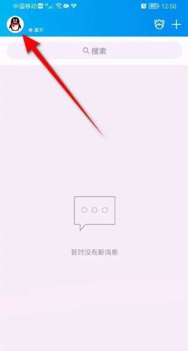 如何关闭qq青少年模式