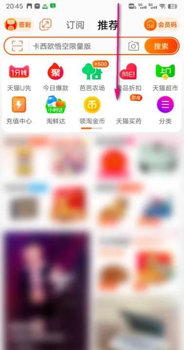 怎么获取淘宝小美庭院装扮