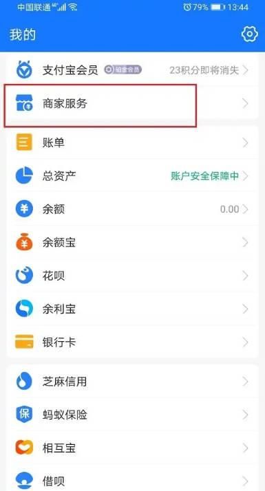 支付宝顾客消息在哪里查看