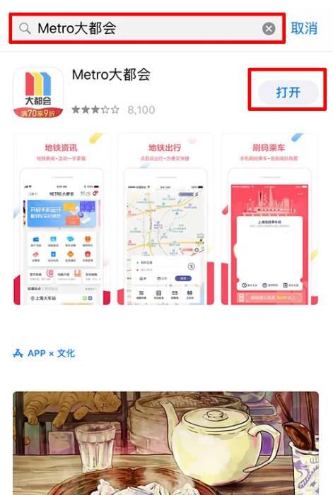 Metro大都会如何关闭支付宝先乘后付