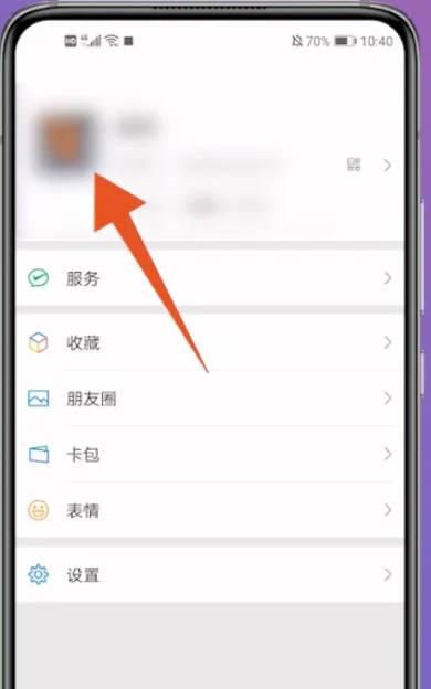 微信显示对方已读怎么设置