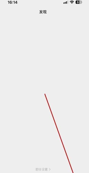 微信朋友圈怎么消失了？