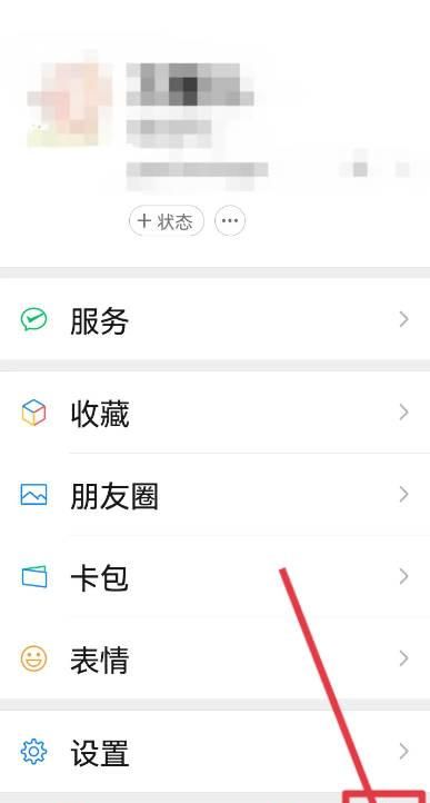 微信通过手机号转账怎么开启