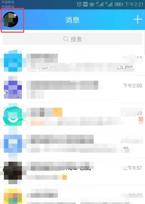如何将手机QQ的字体调小