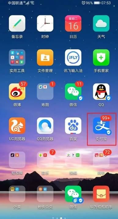 支付宝怎么查询和一个人的转账记录