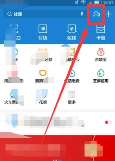 支付宝怎么修改联系人备注