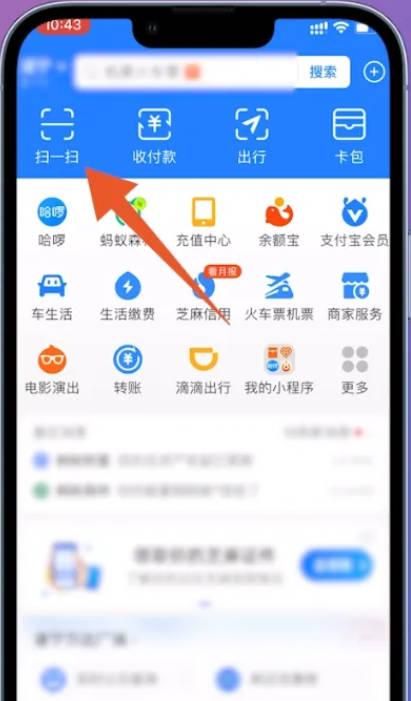 支付宝红包在哪里领取