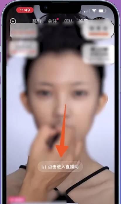 抖音怎么亮灯牌呢